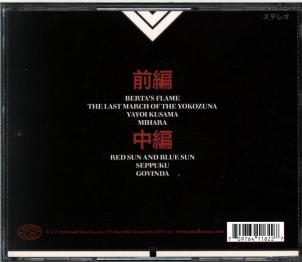 Black Elephant-Seven Swords-CD