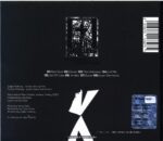 Ductape-Echo Drama-CD