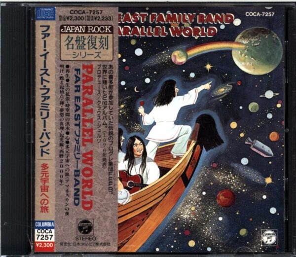 Far East Family Band-Parallel World-CD