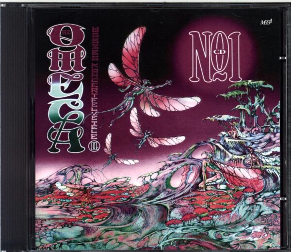 Omega-Az Omega Összes Koncertfelvétele 2. - CD1 -CD