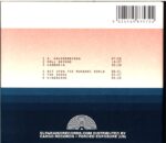 Kanaan-Windborne-CD