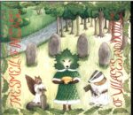 Smell Of Incense-Of Ullages And Dottles-CD