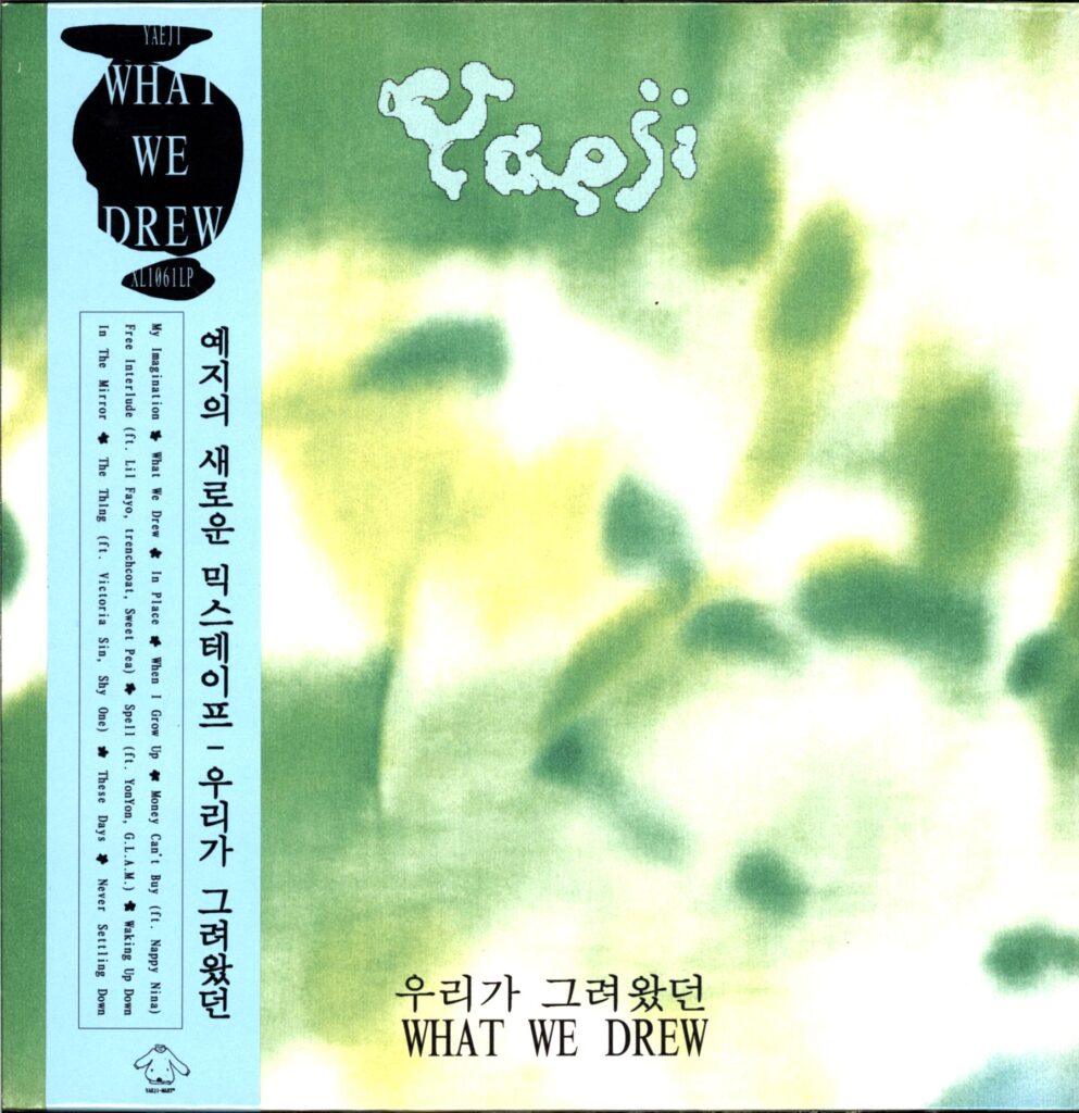 Yaeji-What We Drew yellow-LP Vinyl