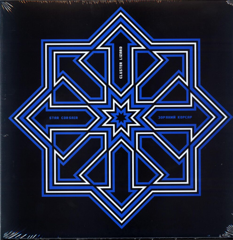 Cluster Lizard-Star Corsair -black turquoise LP Vinyl