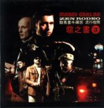 Mardi Gras.BB-Zen Rodeo-LP Vinyl