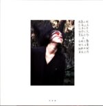 Pan Daijing-Lack-LP Vinyl