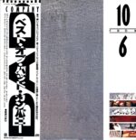Bad Company-10 From 6 Japan 1986-LP Vinyl