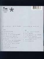 Sophie Hunger-Supermoon-CD